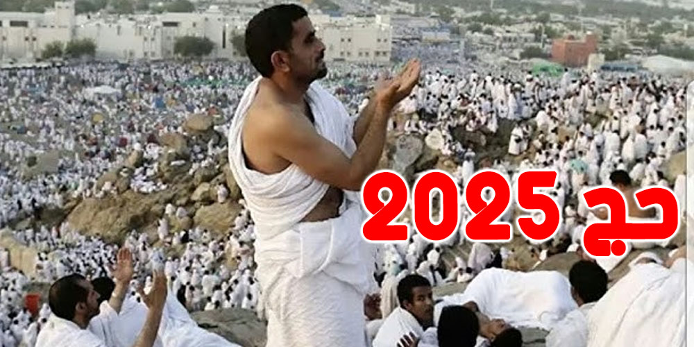 السعودية تطلق ''منصة بيانات الحج'' الرقمية لتعزيز متابعة وتنظيم موسم الحج